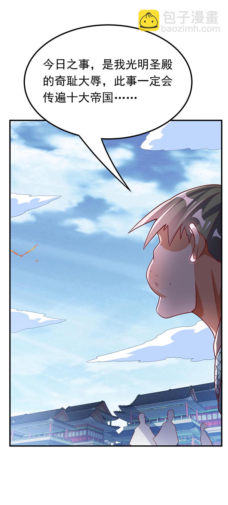 🍘武逆 第337话 你当我傻吗？ 第8页