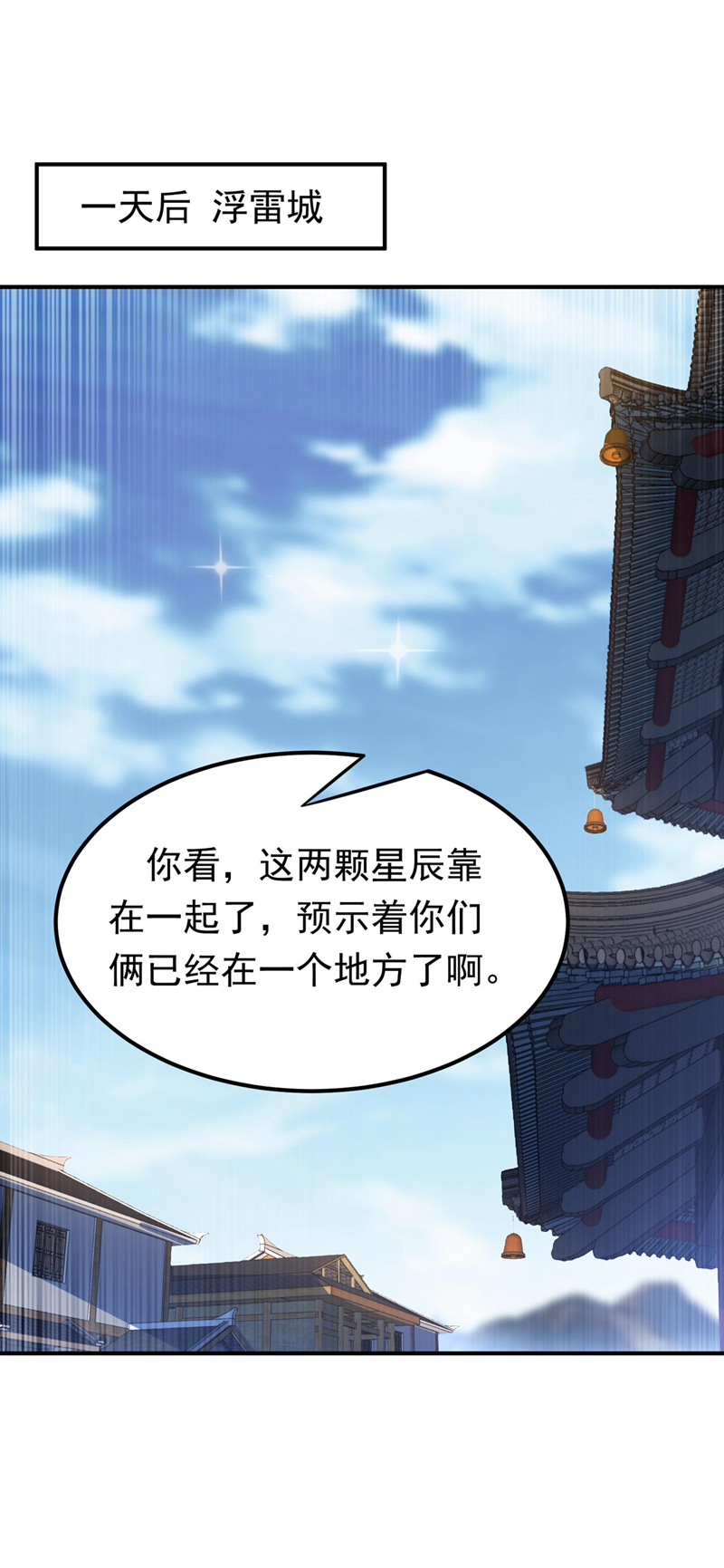 🍘武逆 第339话 我会守护好所有人！ 第1页