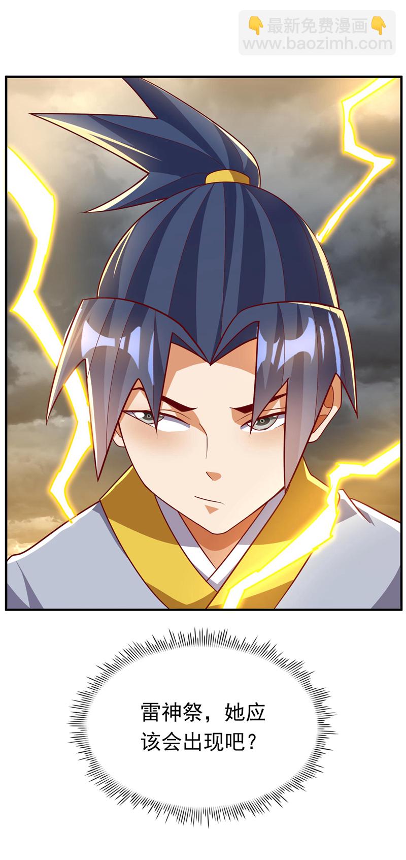 🍘武逆 第339话 我会守护好所有人！ 第10页
