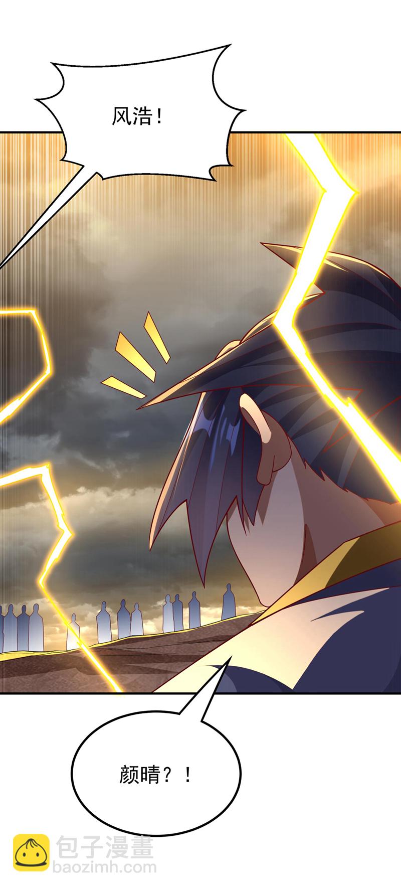 🍘武逆 第339话 我会守护好所有人！ 第11页