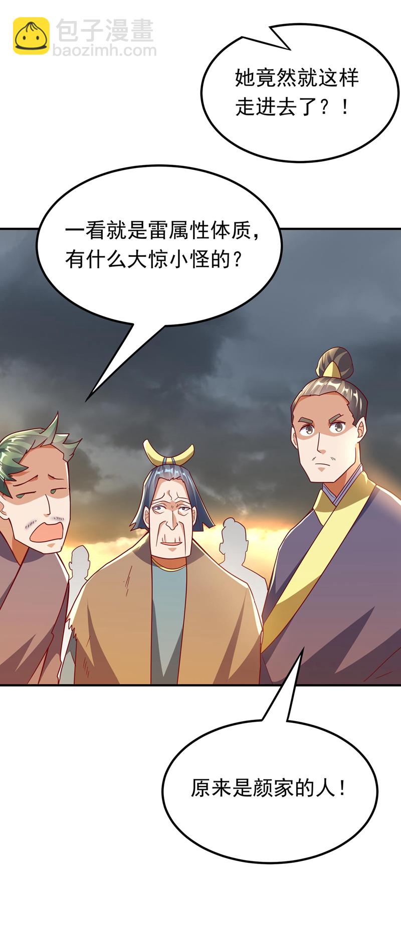 🍘武逆 第339话 我会守护好所有人！ 第13页