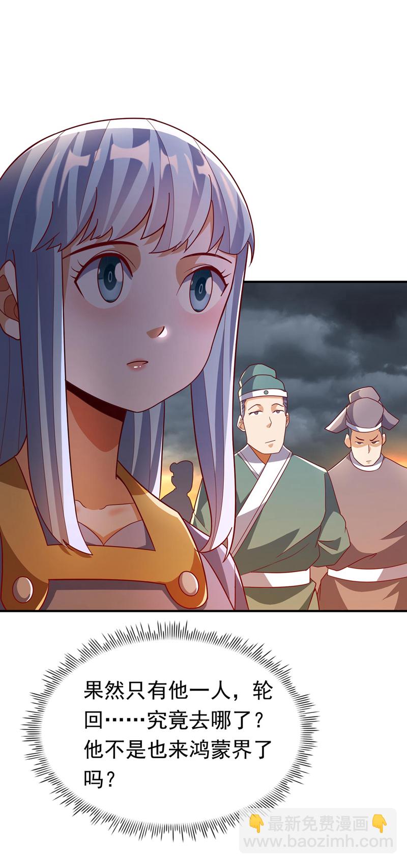 🍘武逆 第339话 我会守护好所有人！ 第14页