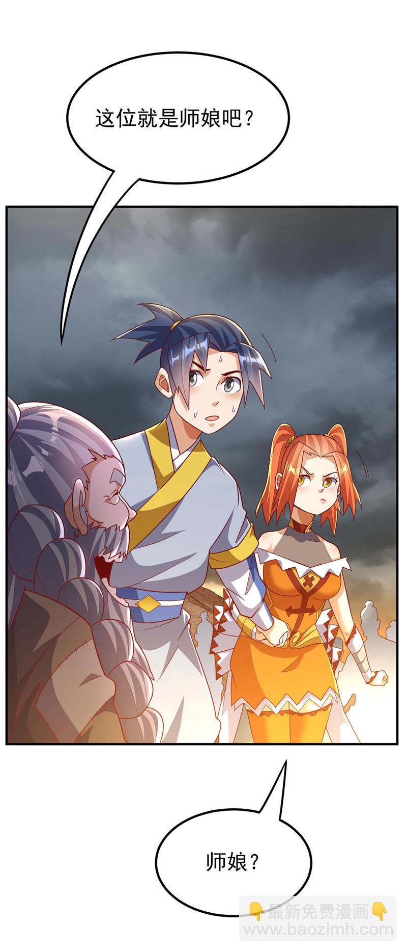 🍘武逆 第339话 我会守护好所有人！ 第17页