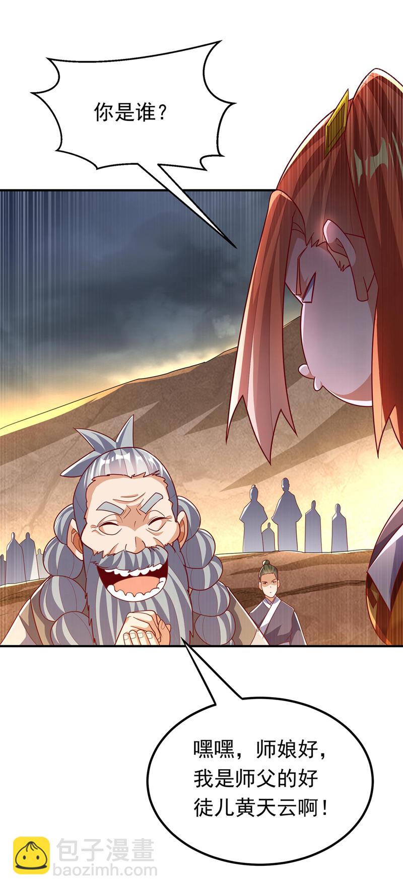 🍘武逆 第339话 我会守护好所有人！ 第18页