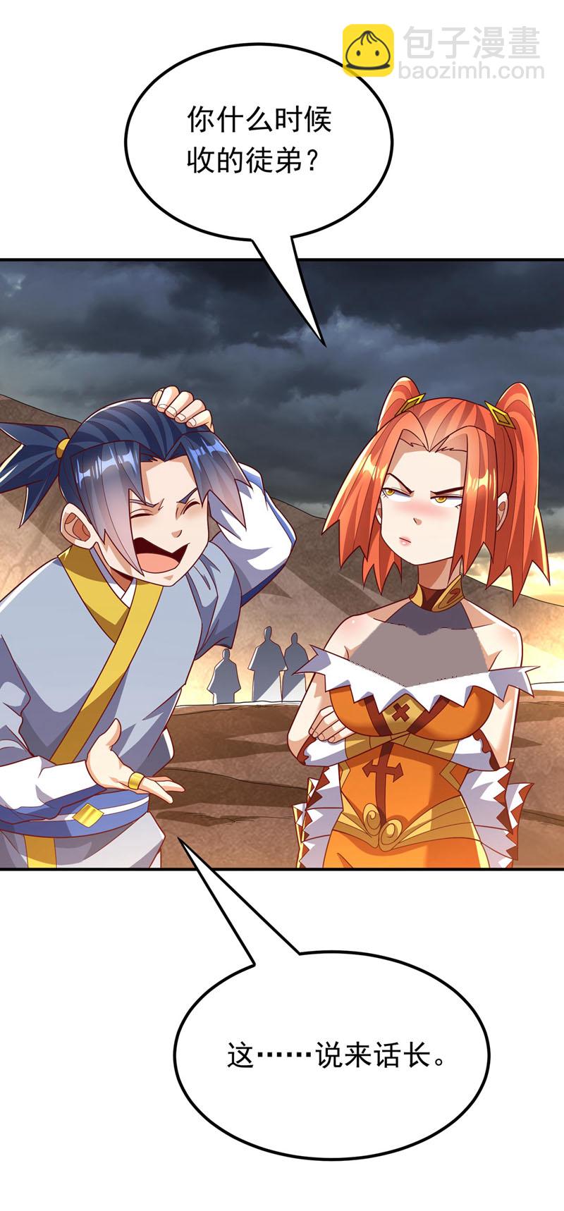 🍘武逆 第339话 我会守护好所有人！ 第19页