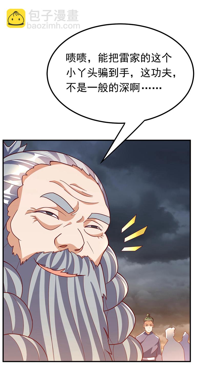 🍘武逆 第339话 我会守护好所有人！ 第21页