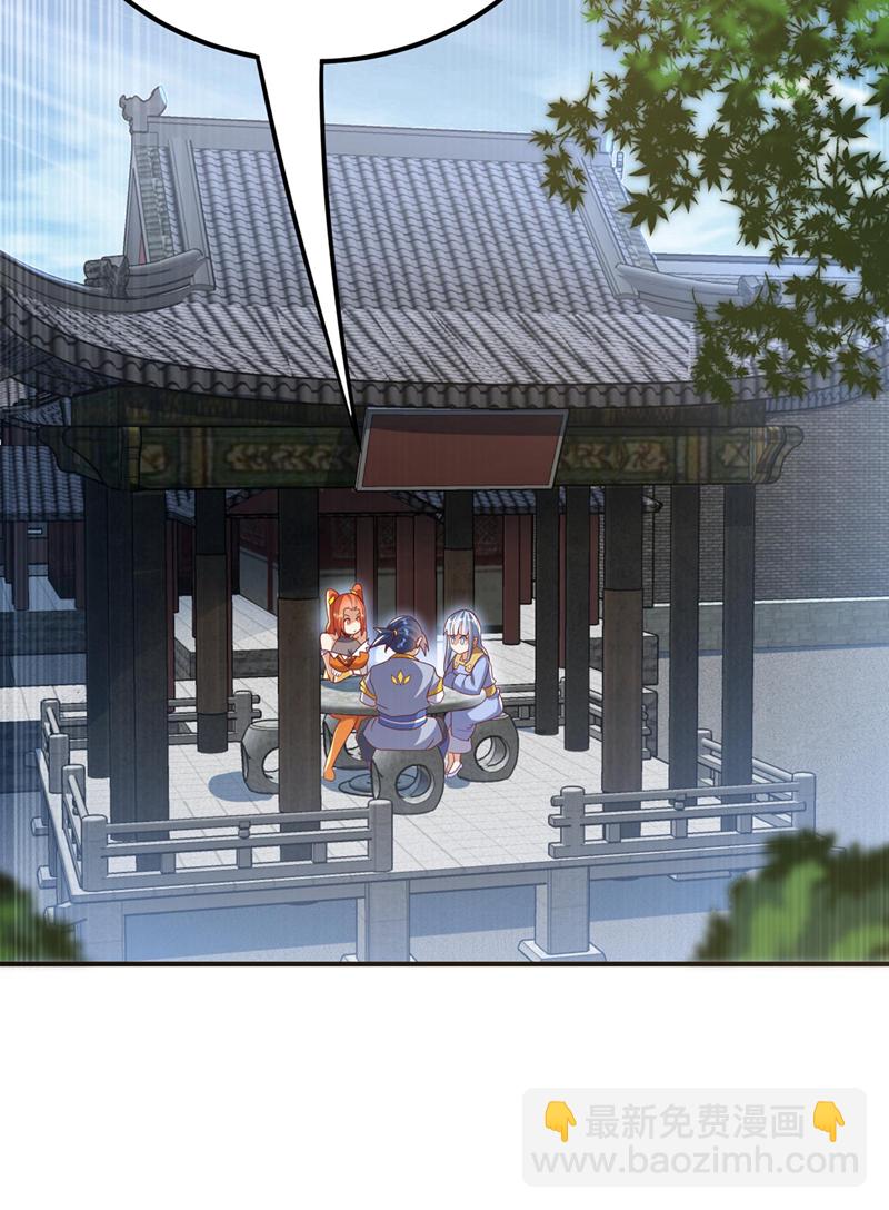 🍘武逆 第339话 我会守护好所有人！ 第23页