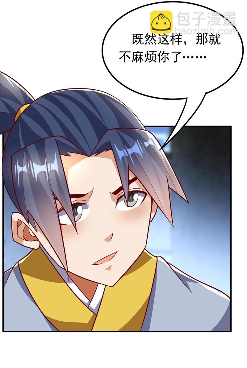 🍘武逆 第339话 我会守护好所有人！ 第26页