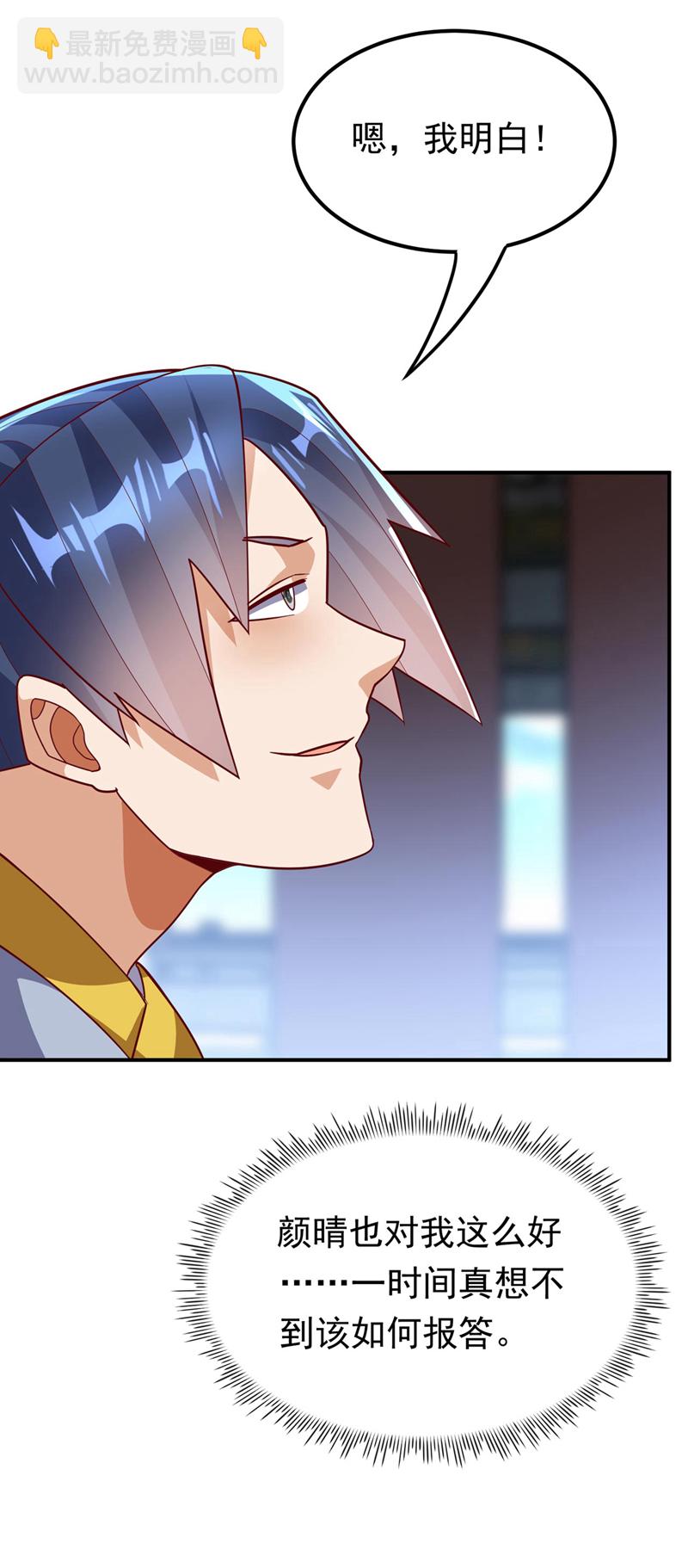 🍘武逆 第339话 我会守护好所有人！ 第32页