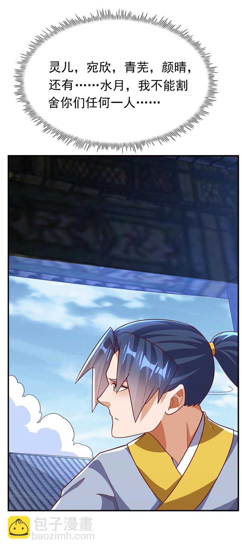 🍘武逆 第339话 我会守护好所有人！ 第33页