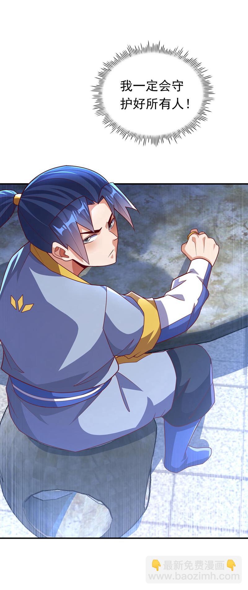 🍘武逆 第339话 我会守护好所有人！ 第34页