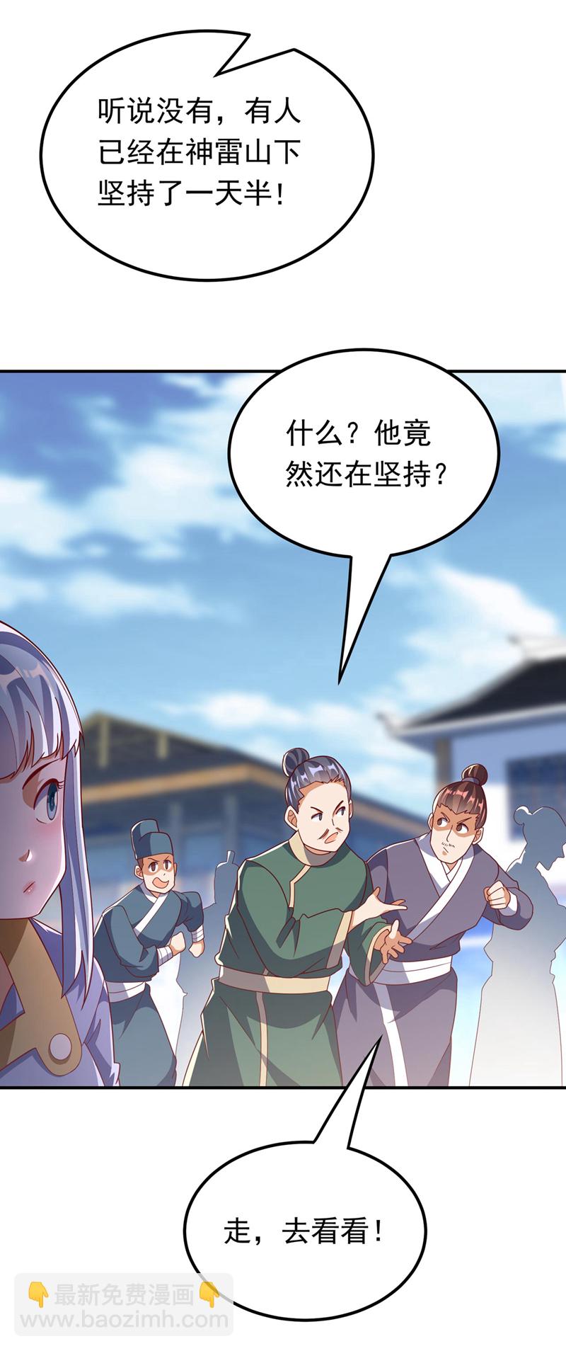 🍘武逆 第339话 我会守护好所有人！ 第4页