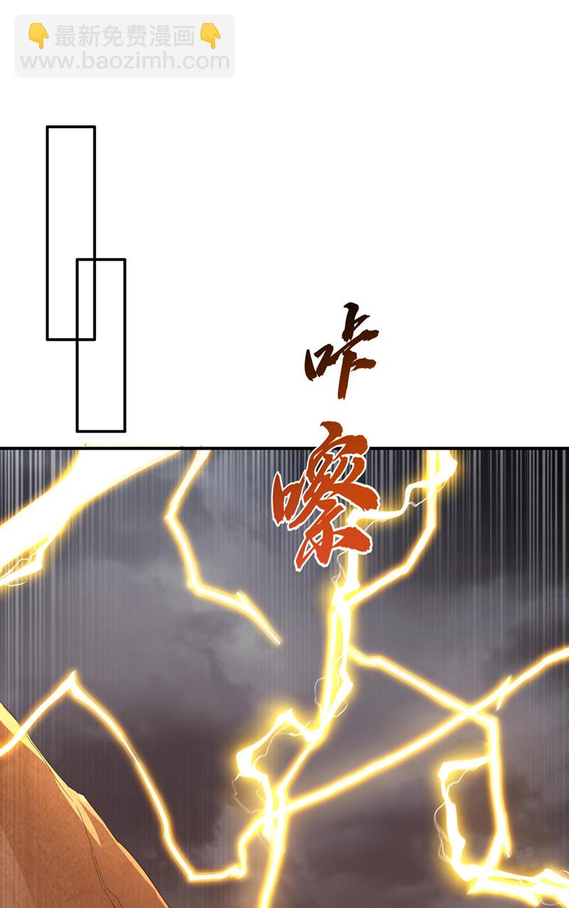🍘武逆 第339话 我会守护好所有人！ 第6页