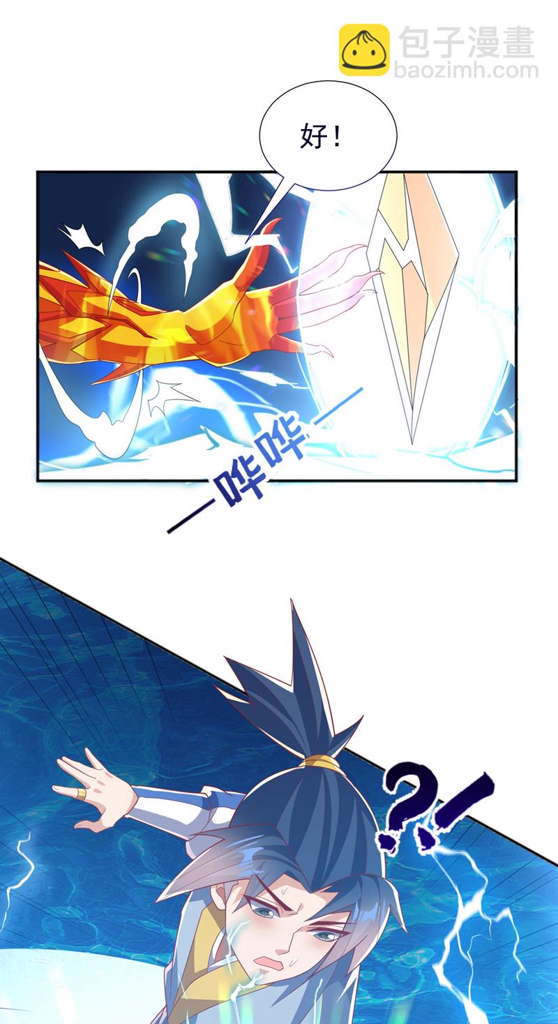 🍘武逆 第341话 晴儿，我答应你！ 第10页