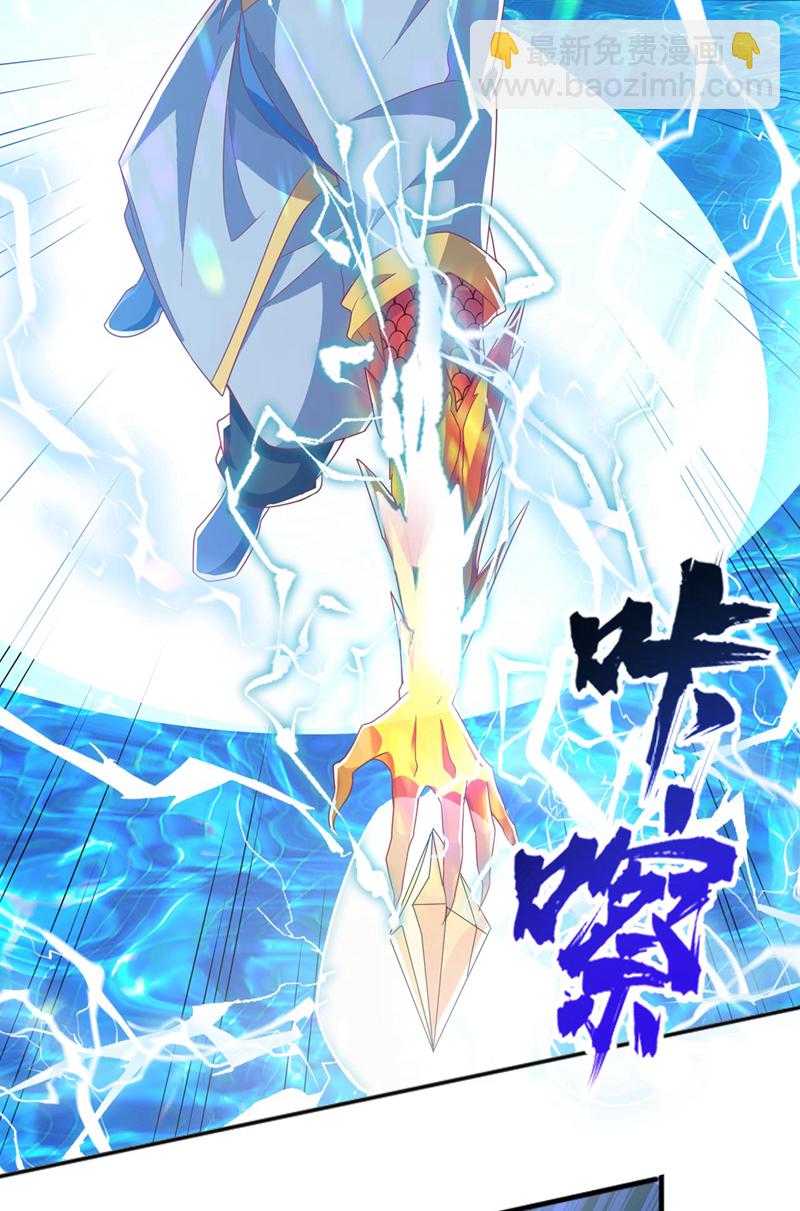 🍘武逆 第341话 晴儿，我答应你！ 第11页