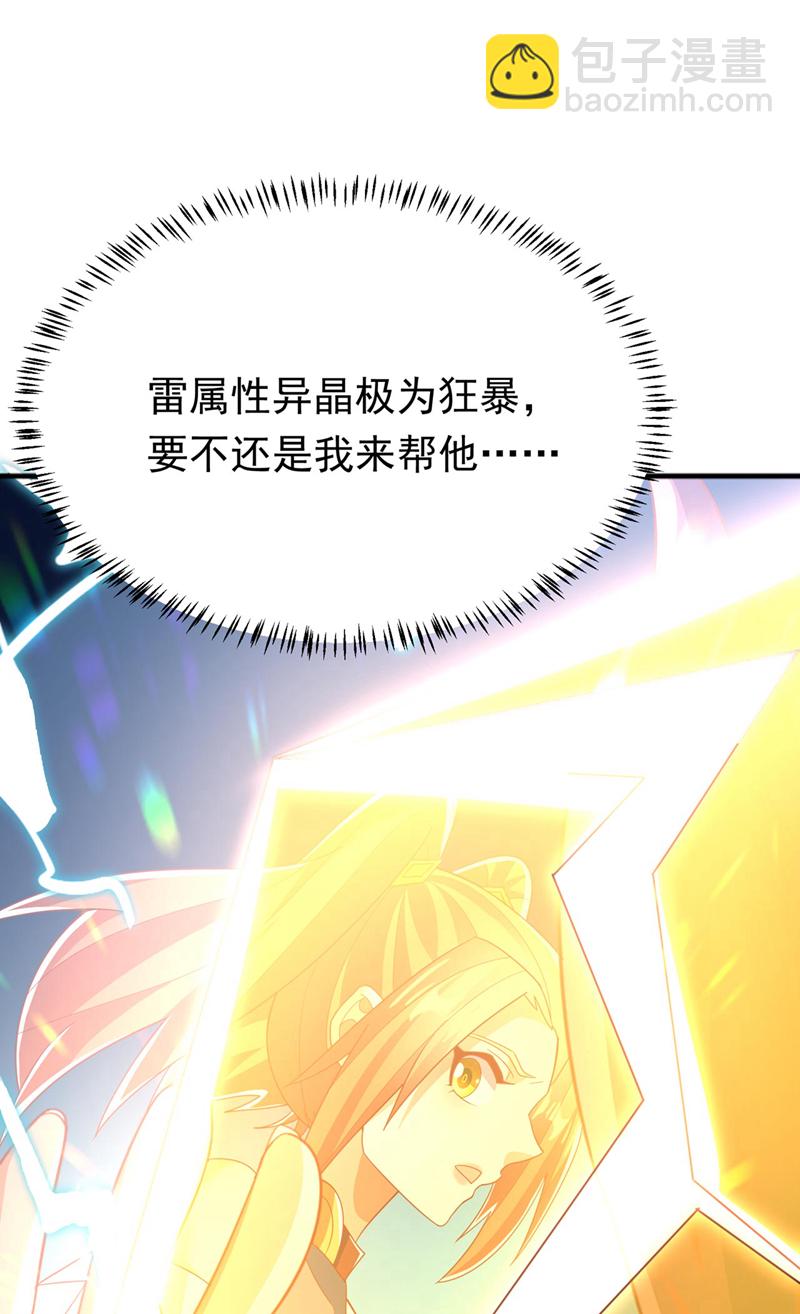 🍘武逆 第341话 晴儿，我答应你！ 第14页