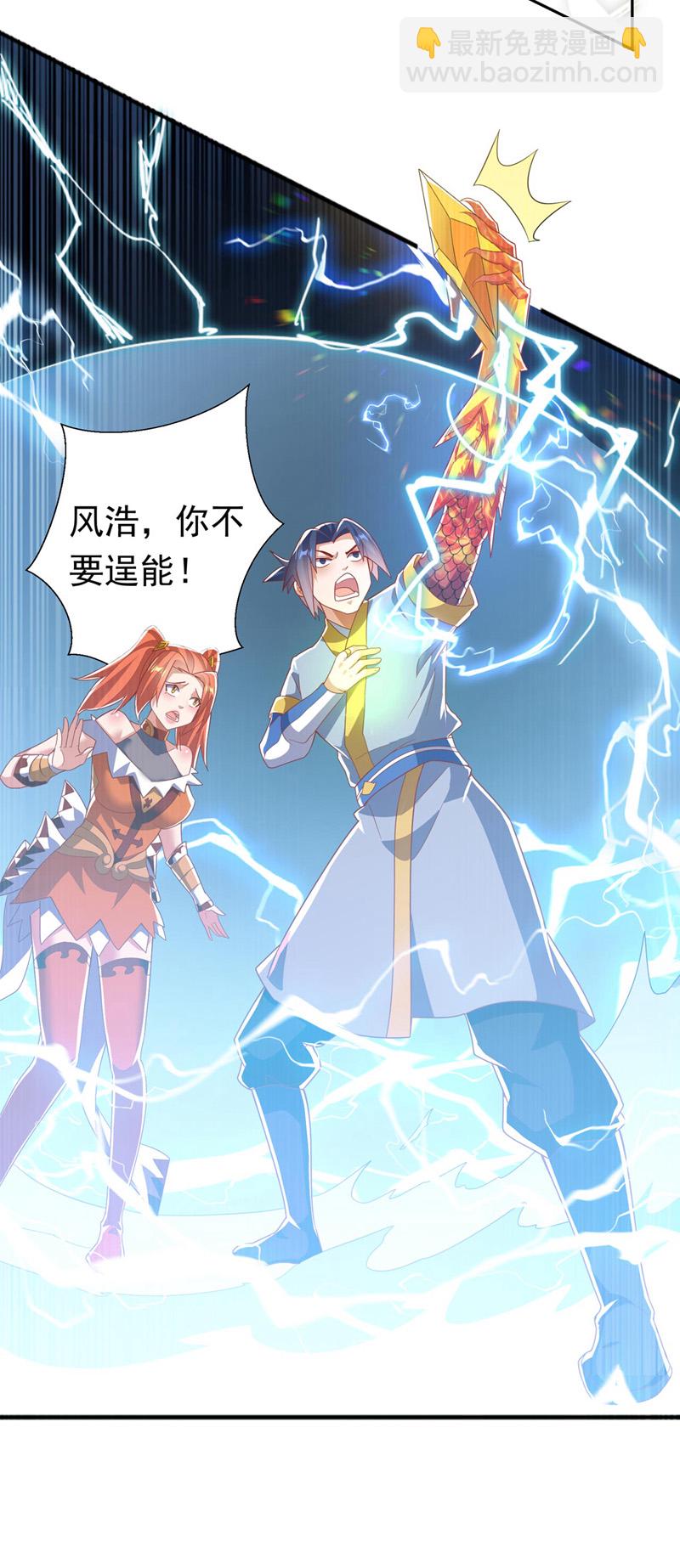 🍘武逆 第341话 晴儿，我答应你！ 第17页