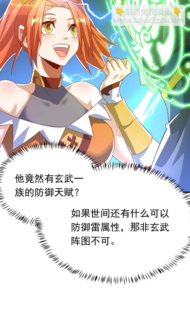 🍘武逆 第341话 晴儿，我答应你！ 第19页