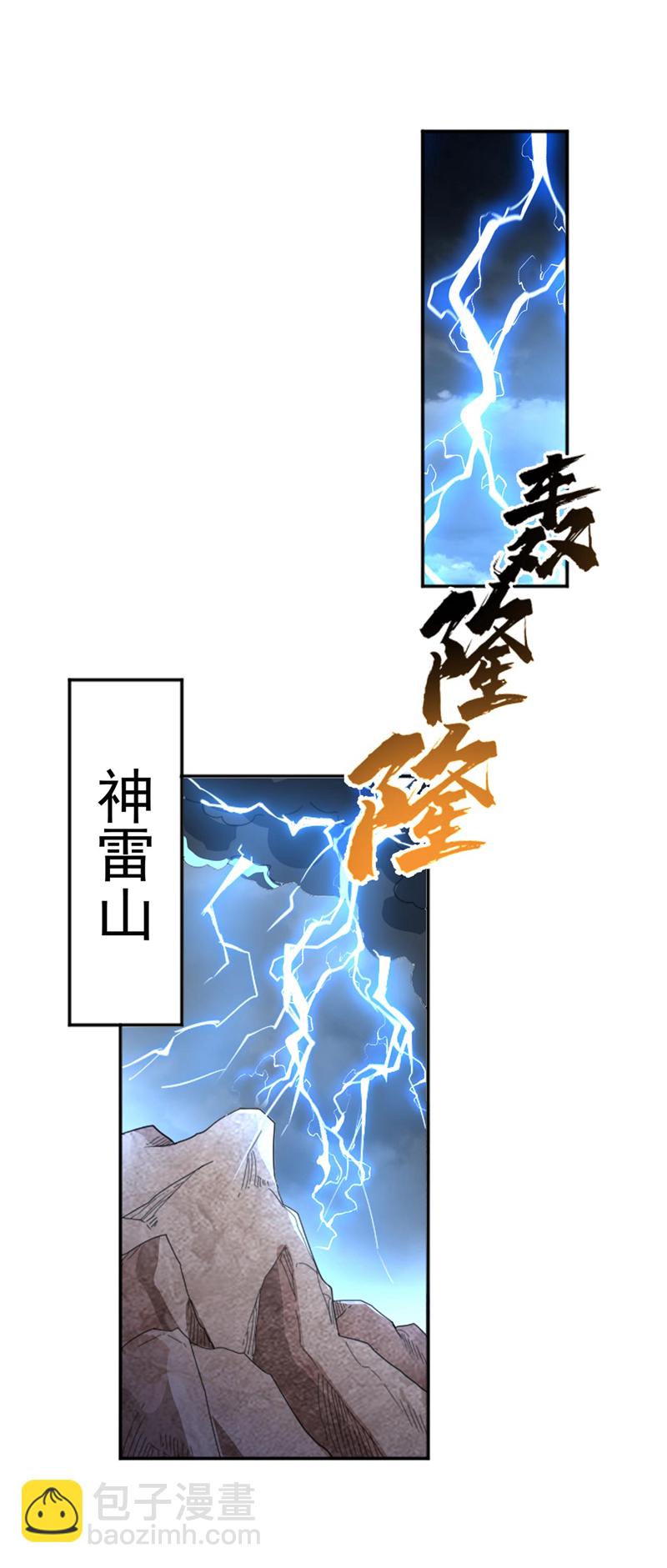 🍘武逆 第341话 晴儿，我答应你！ 第21页