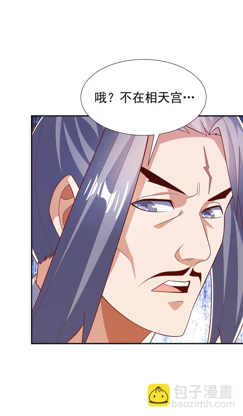 🍘武逆 第341话 晴儿，我答应你！ 第23页