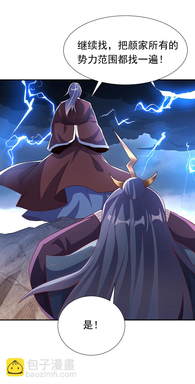 🍘武逆 第341话 晴儿，我答应你！ 第24页