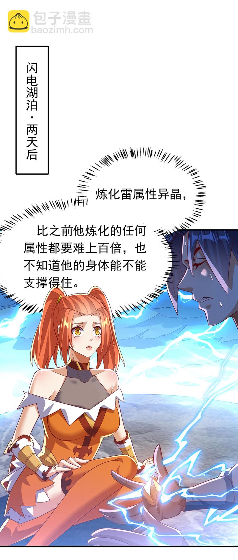 🍘武逆 第341话 晴儿，我答应你！ 第25页
