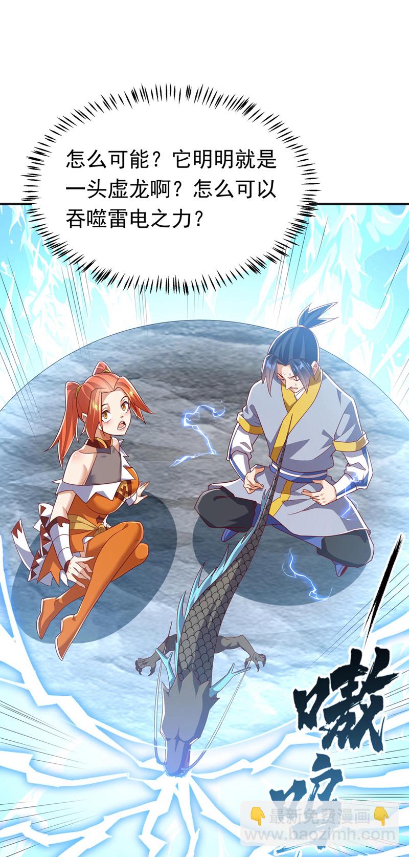 🍘武逆 第341话 晴儿，我答应你！ 第27页