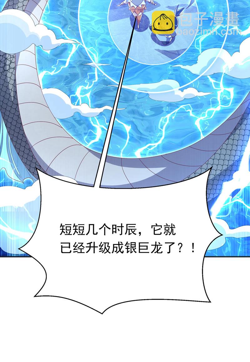 🍘武逆 第341话 晴儿，我答应你！ 第33页