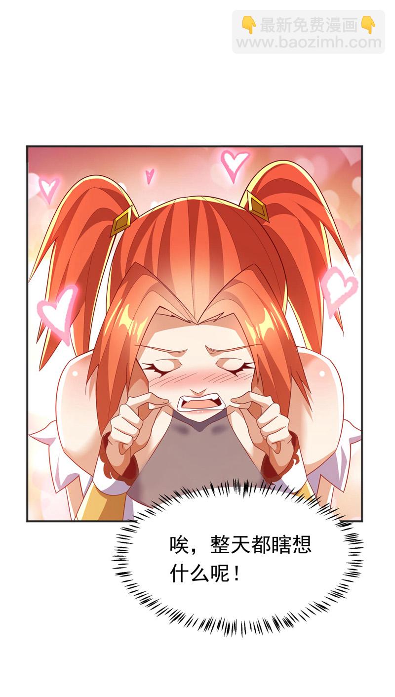 🍘武逆 第341话 晴儿，我答应你！ 第38页