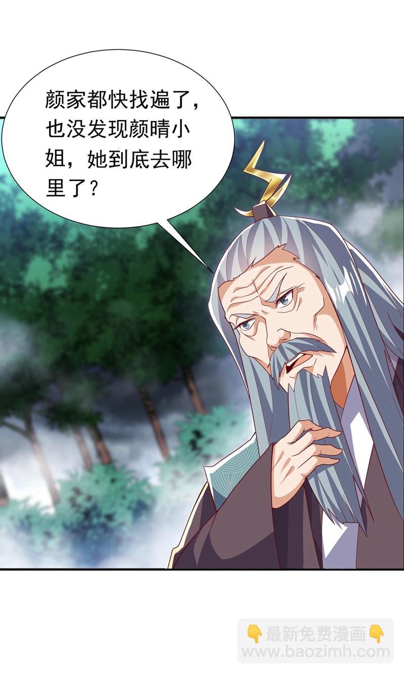 🍘武逆 第341话 晴儿，我答应你！ 第39页