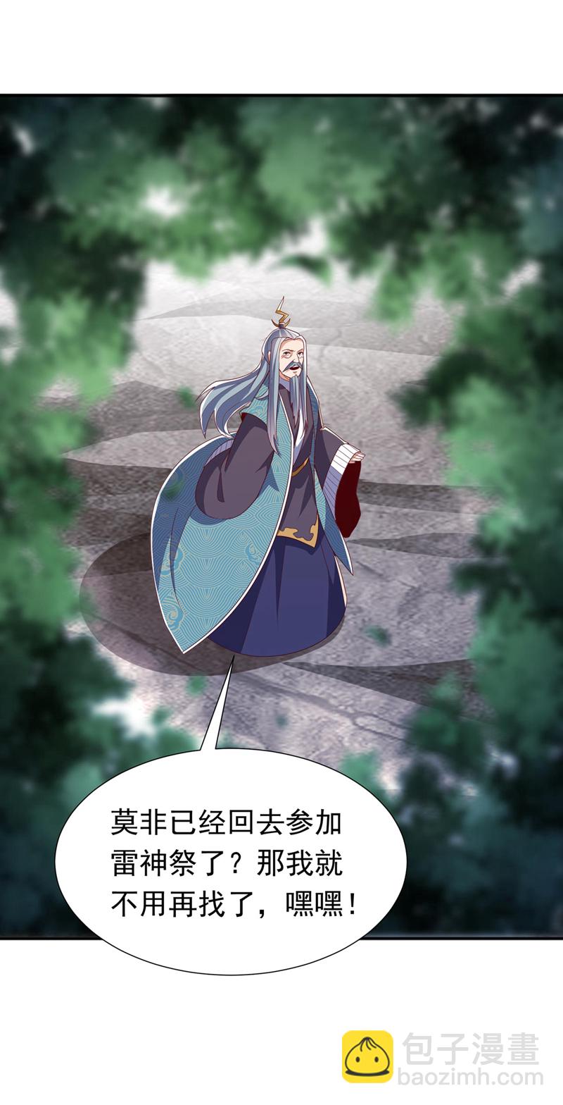 🍘武逆 第341话 晴儿，我答应你！ 第40页