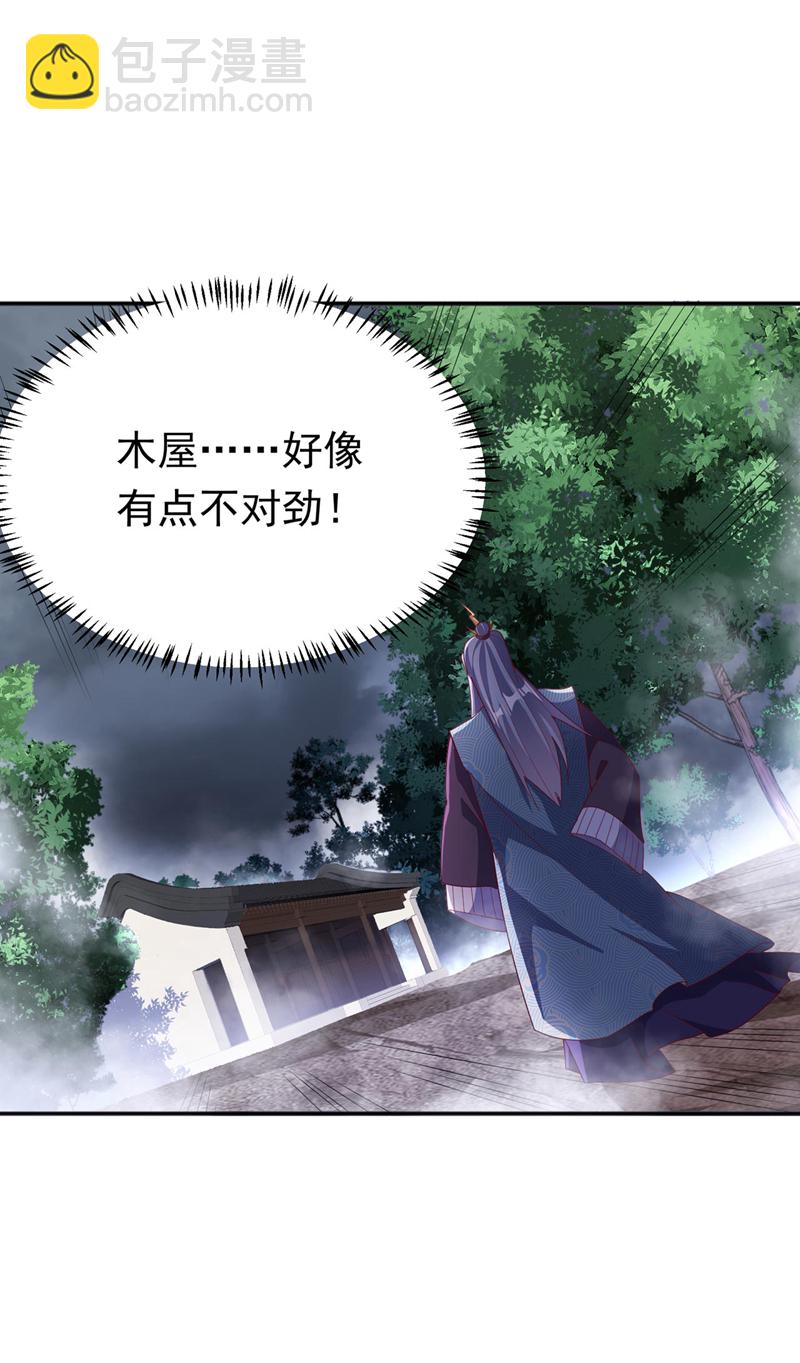 🍘武逆 第341话 晴儿，我答应你！ 第41页