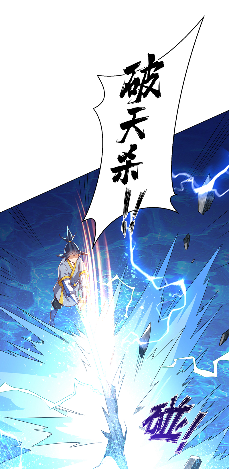 🍘武逆 第345话 放心…我…还死不了 第1页