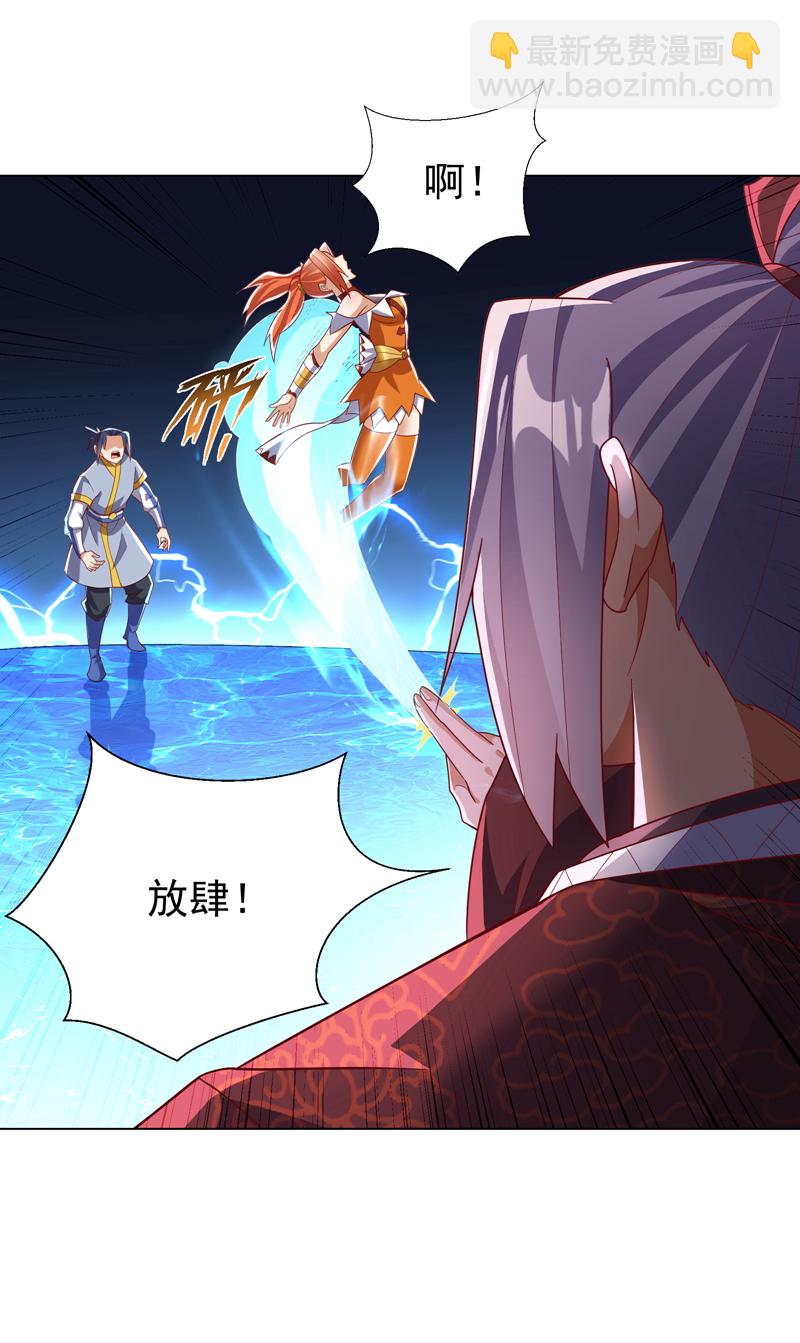 🍘武逆 第345话 放心…我…还死不了 第11页