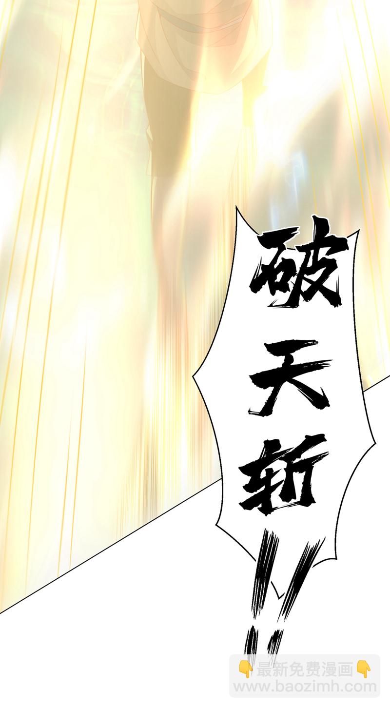 🍘武逆 第345话 放心…我…还死不了 第14页