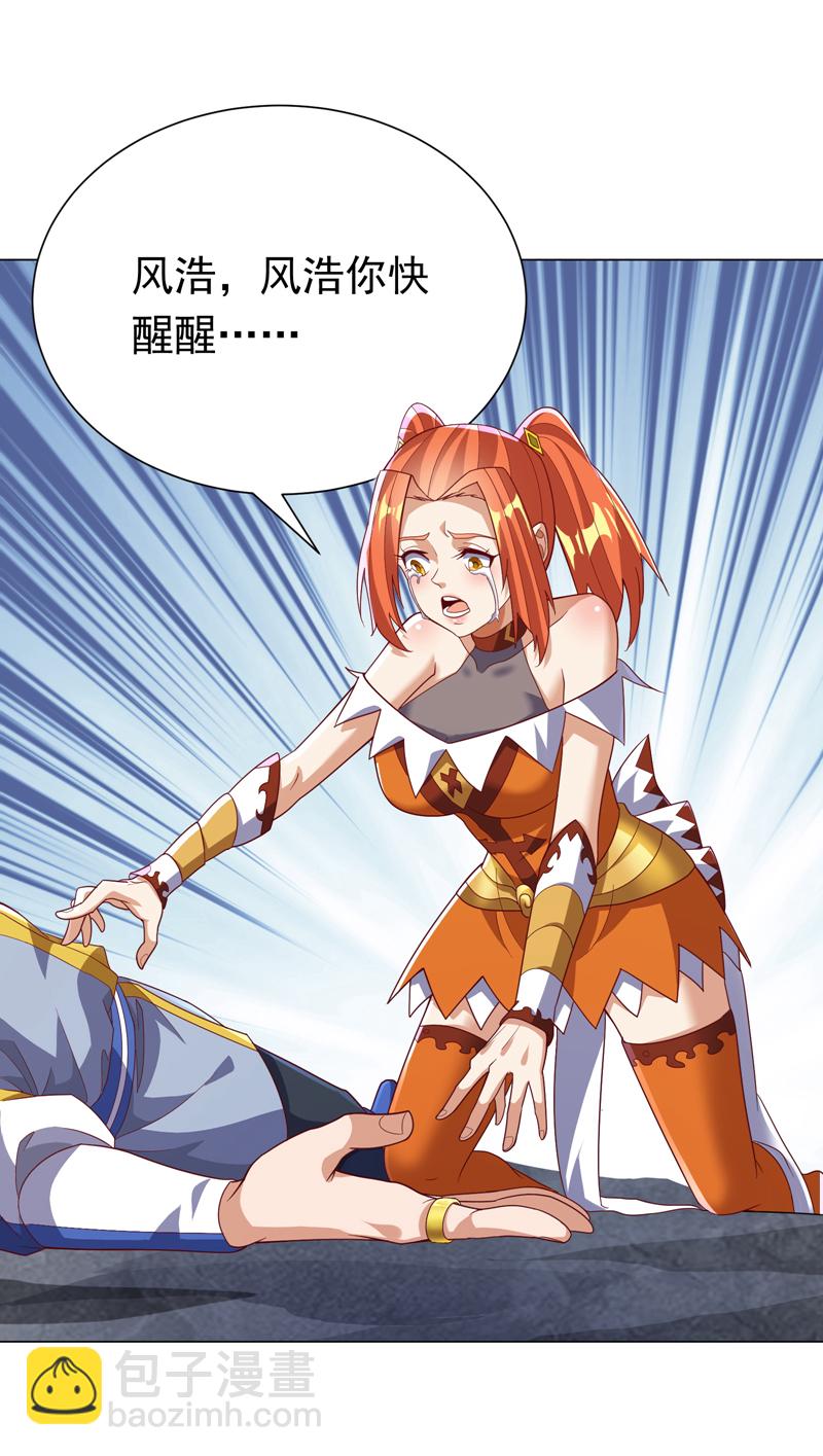 🍘武逆 第345话 放心…我…还死不了 第19页