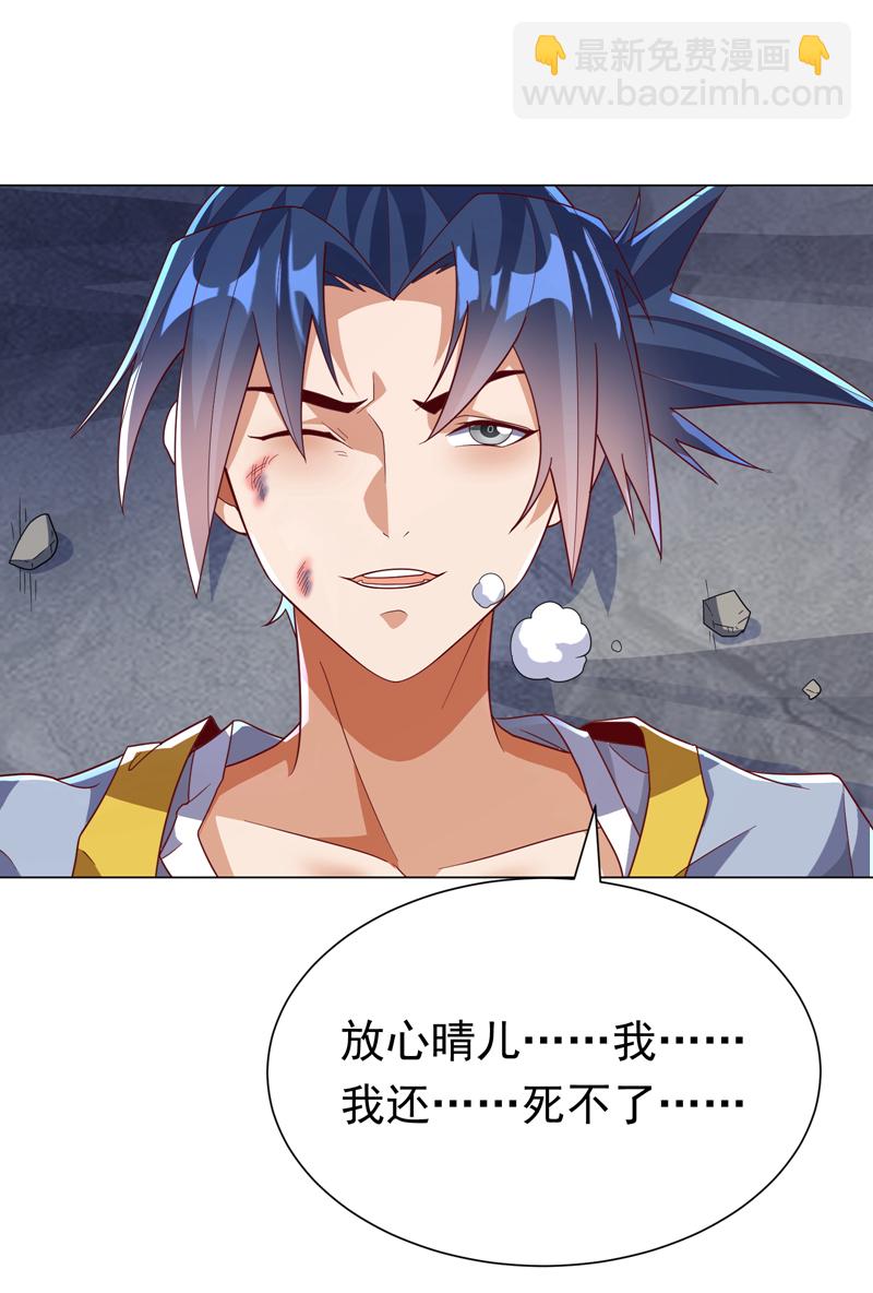 🍘武逆 第345话 放心…我…还死不了 第20页