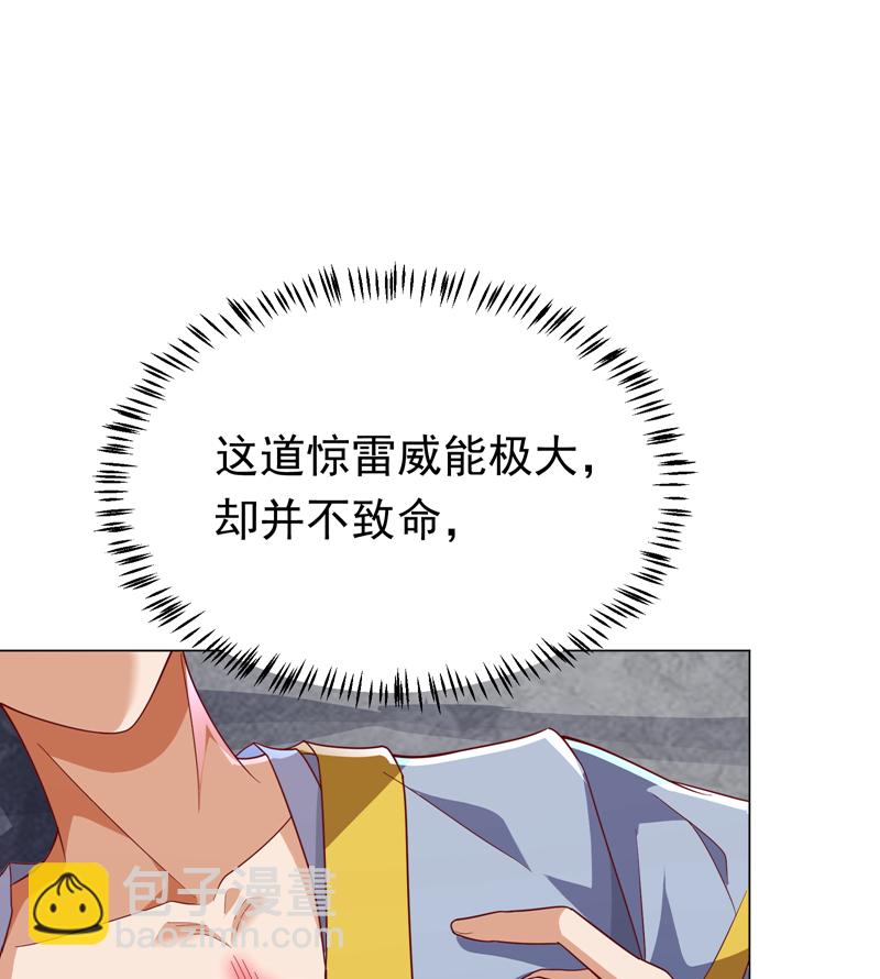 🍘武逆 第345话 放心…我…还死不了 第21页