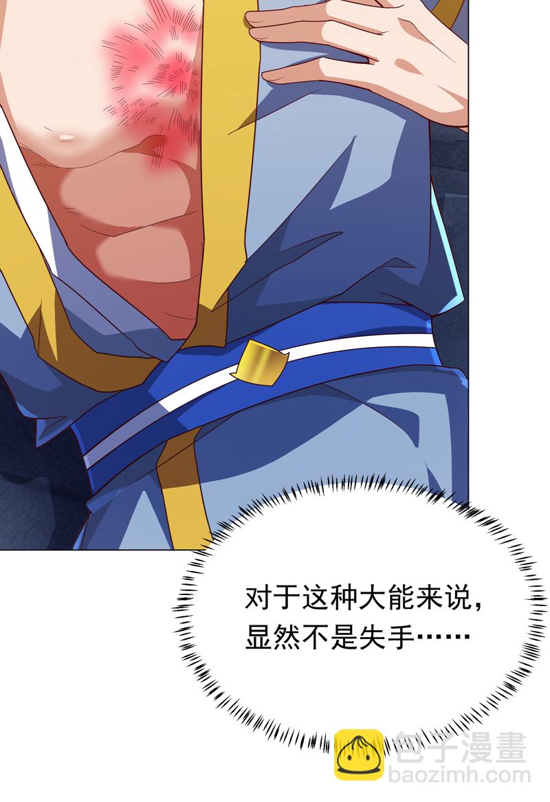 🍘武逆 第345话 放心…我…还死不了 第22页