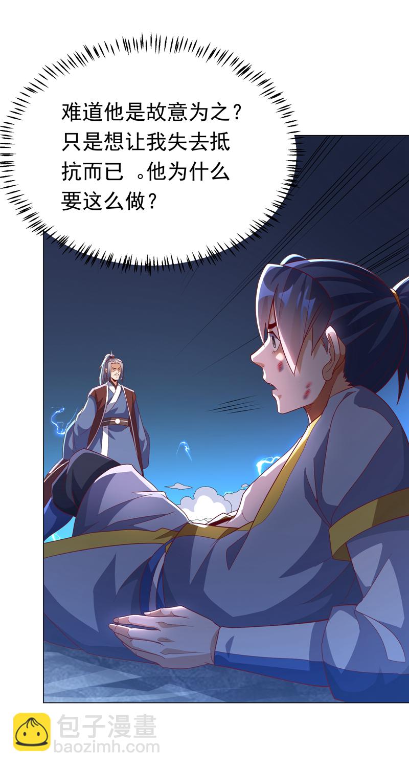 🍘武逆 第345话 放心…我…还死不了 第23页