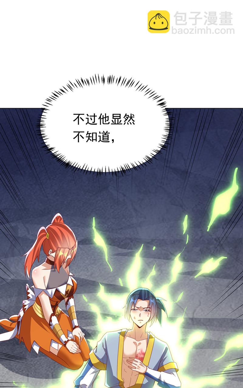 🍘武逆 第345话 放心…我…还死不了 第24页