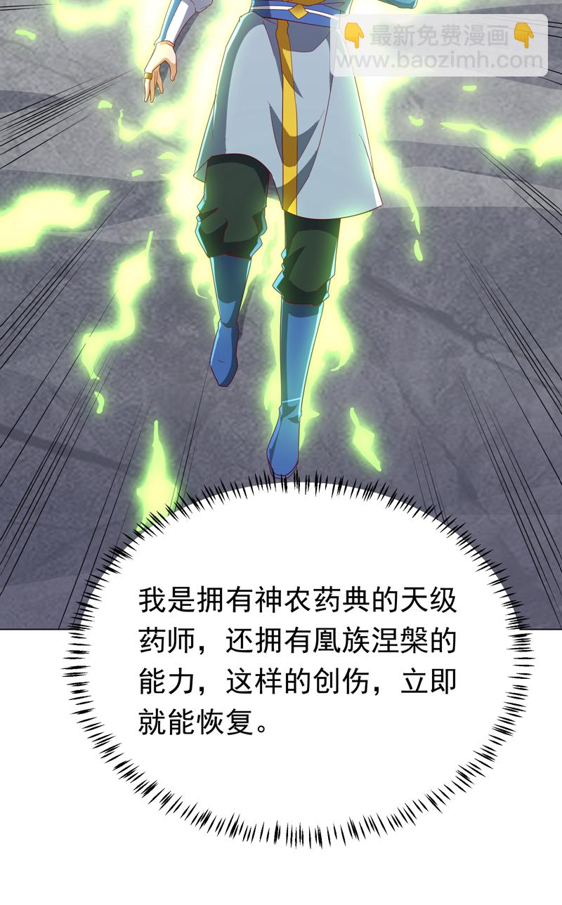 🍘武逆 第345话 放心…我…还死不了 第25页