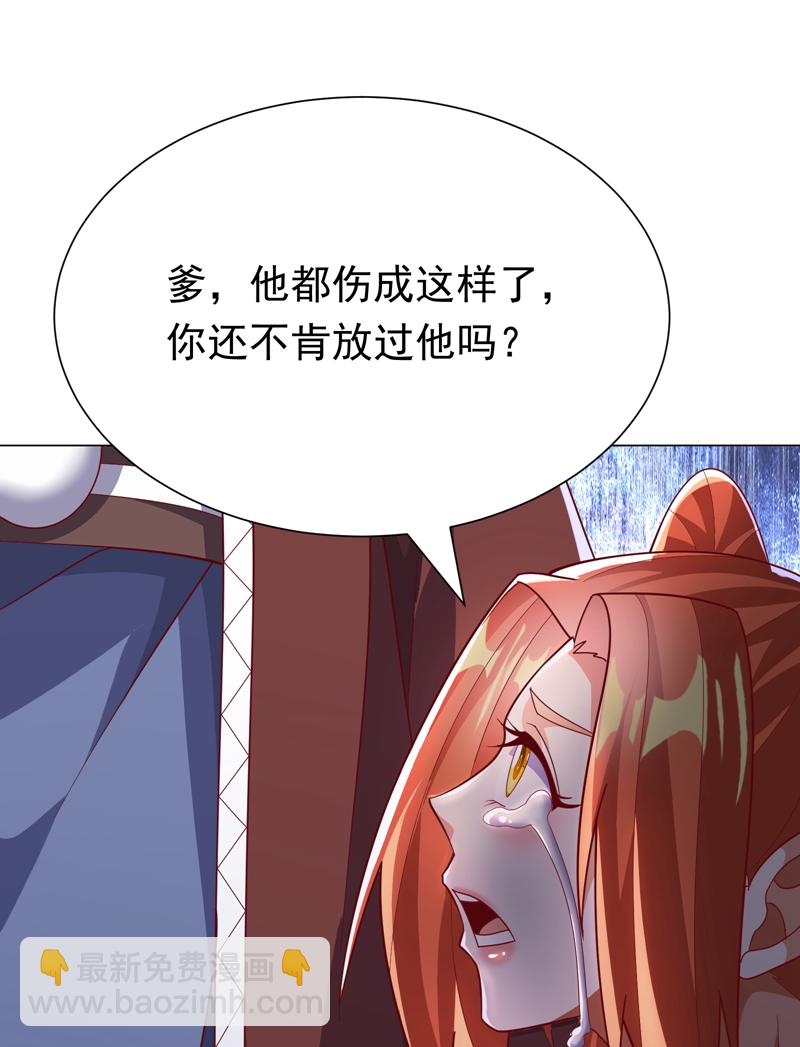 🍘武逆 第345话 放心…我…还死不了 第26页