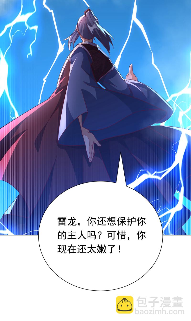 🍘武逆 第345话 放心…我…还死不了 第33页