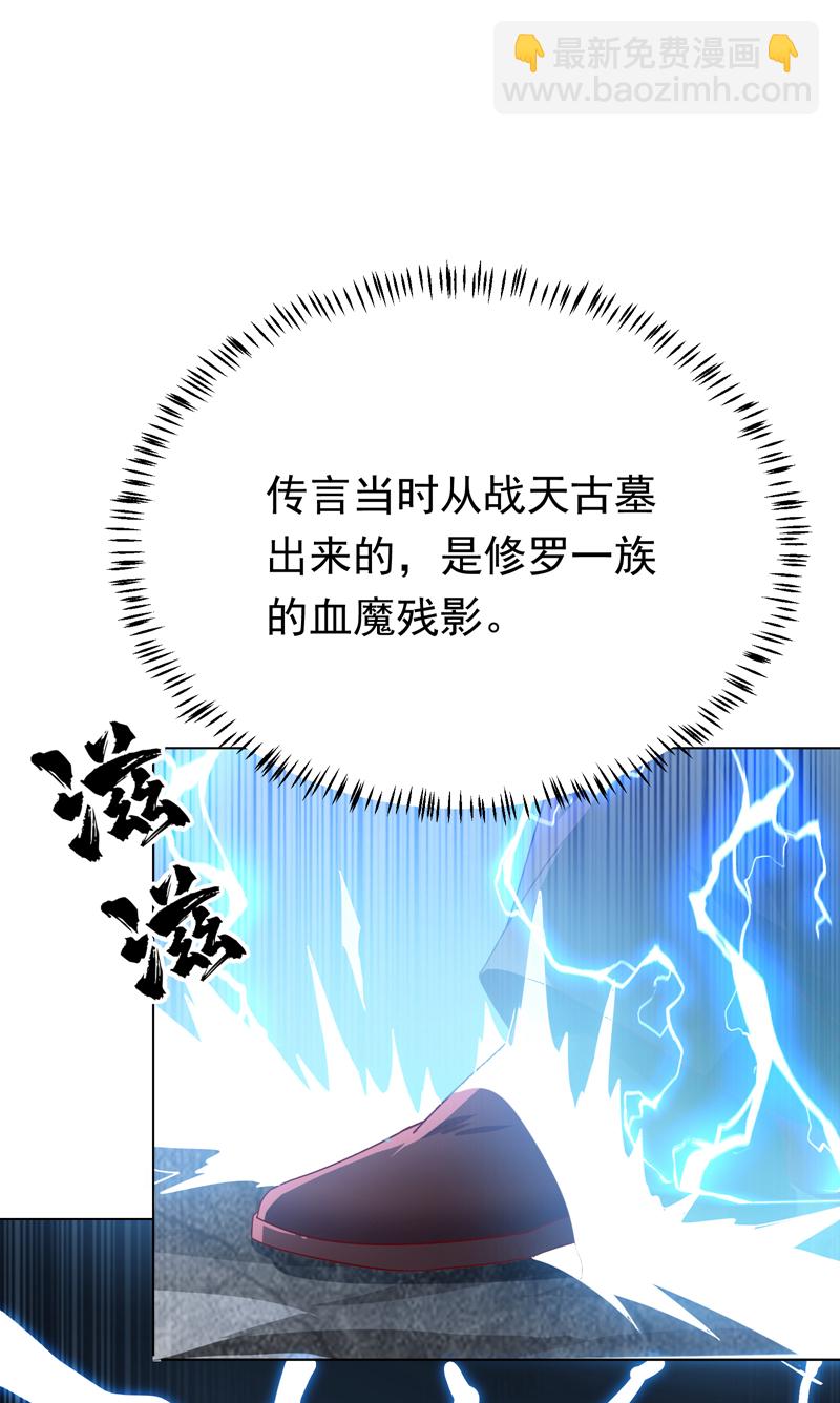 🍘武逆 第345话 放心…我…还死不了 第34页