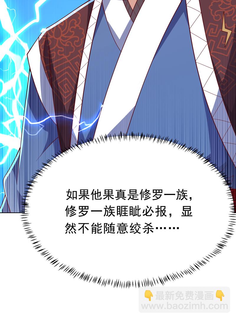 🍘武逆 第345话 放心…我…还死不了 第36页