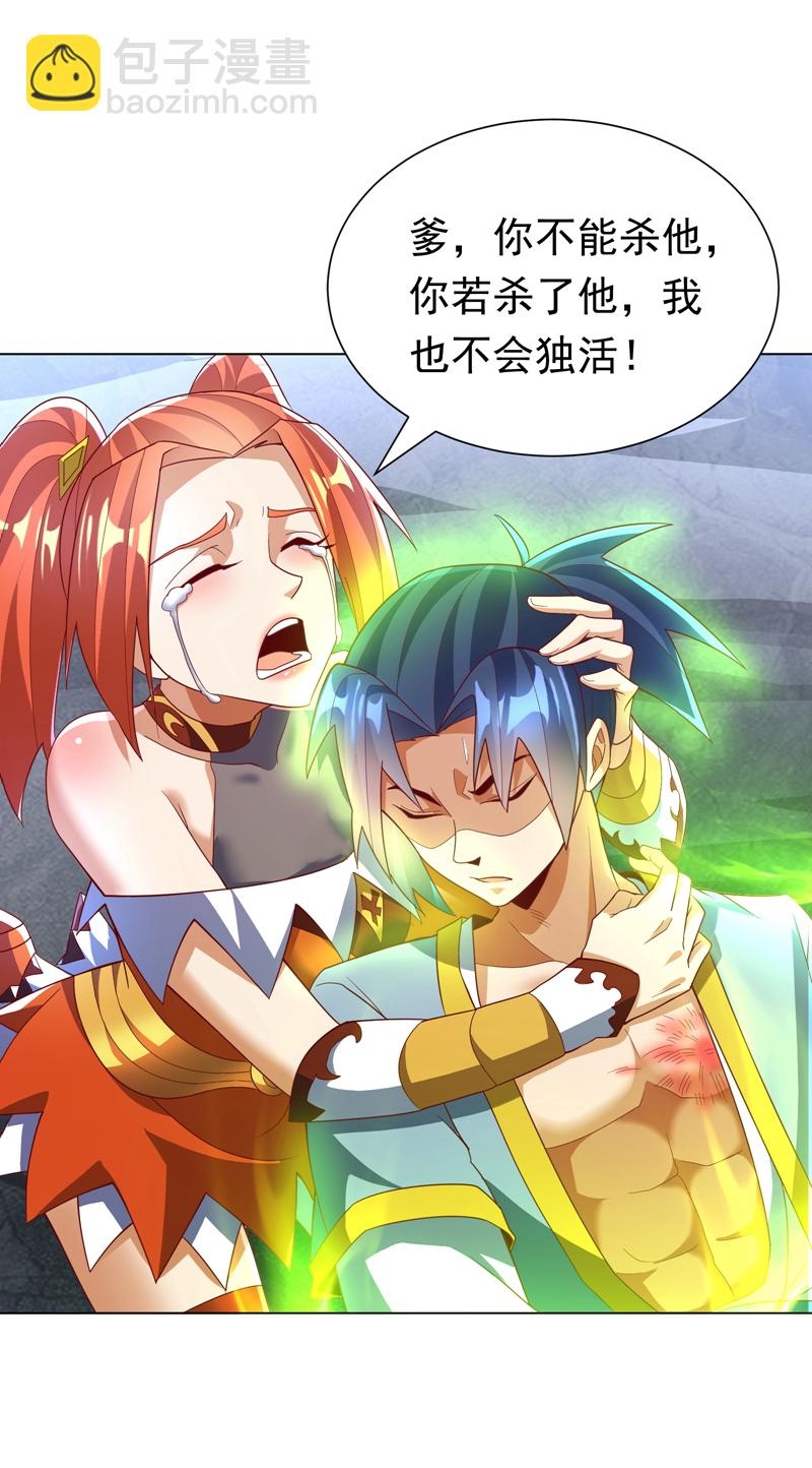 🍘武逆 第345话 放心…我…还死不了 第37页