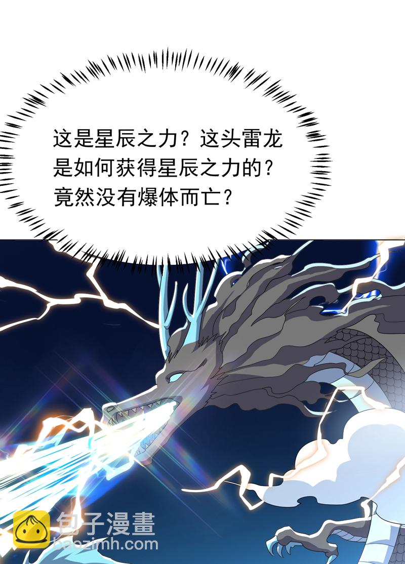 🍘武逆 第345话 放心…我…还死不了 第46页