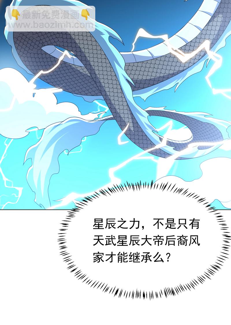 🍘武逆 第345话 放心…我…还死不了 第47页