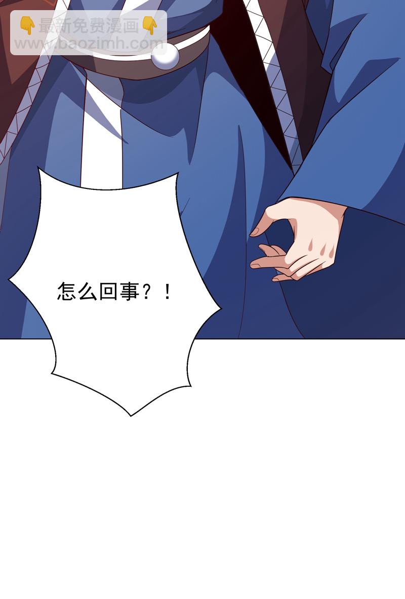 🍘武逆 第345话 放心…我…还死不了 第5页